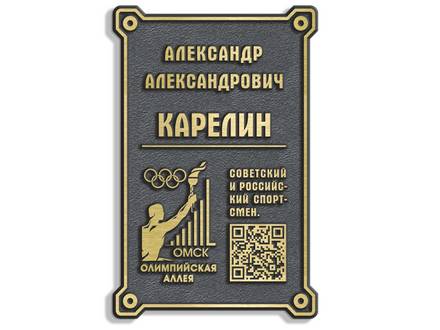 Литая табличка П-ДИЗ-15