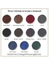 Литая табличка Р-ДИЗ-1